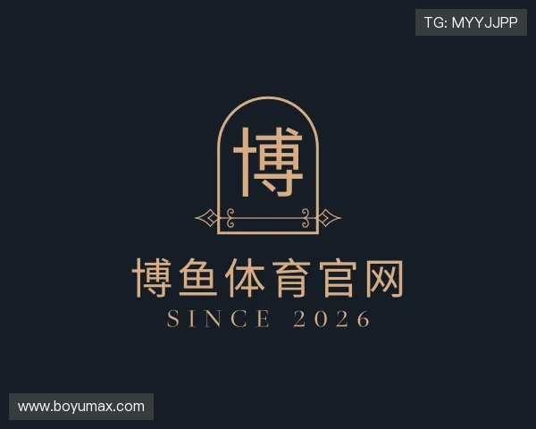 了解博鱼体育官网